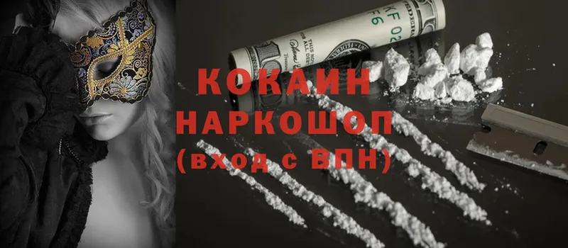 Cocaine 99%  нарко площадка телеграм  Чита 