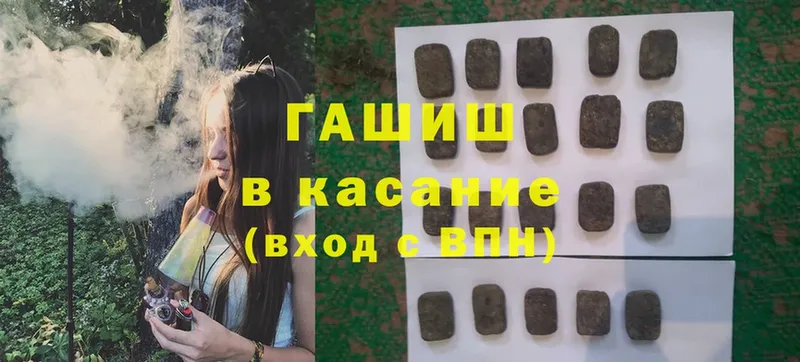 Гашиш hashish Чита